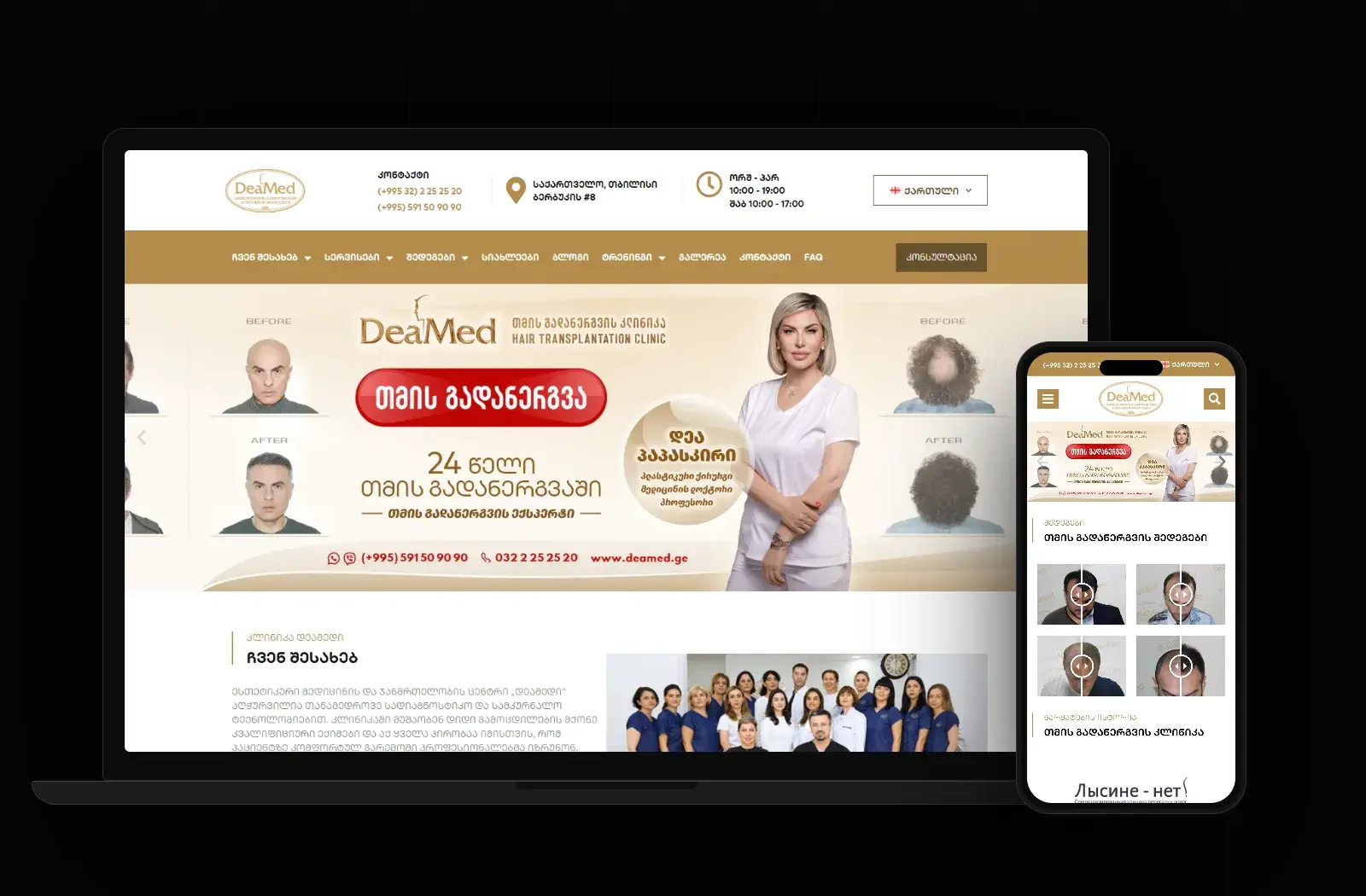 Deamed website on a laptop and phone, built by SaintsHood