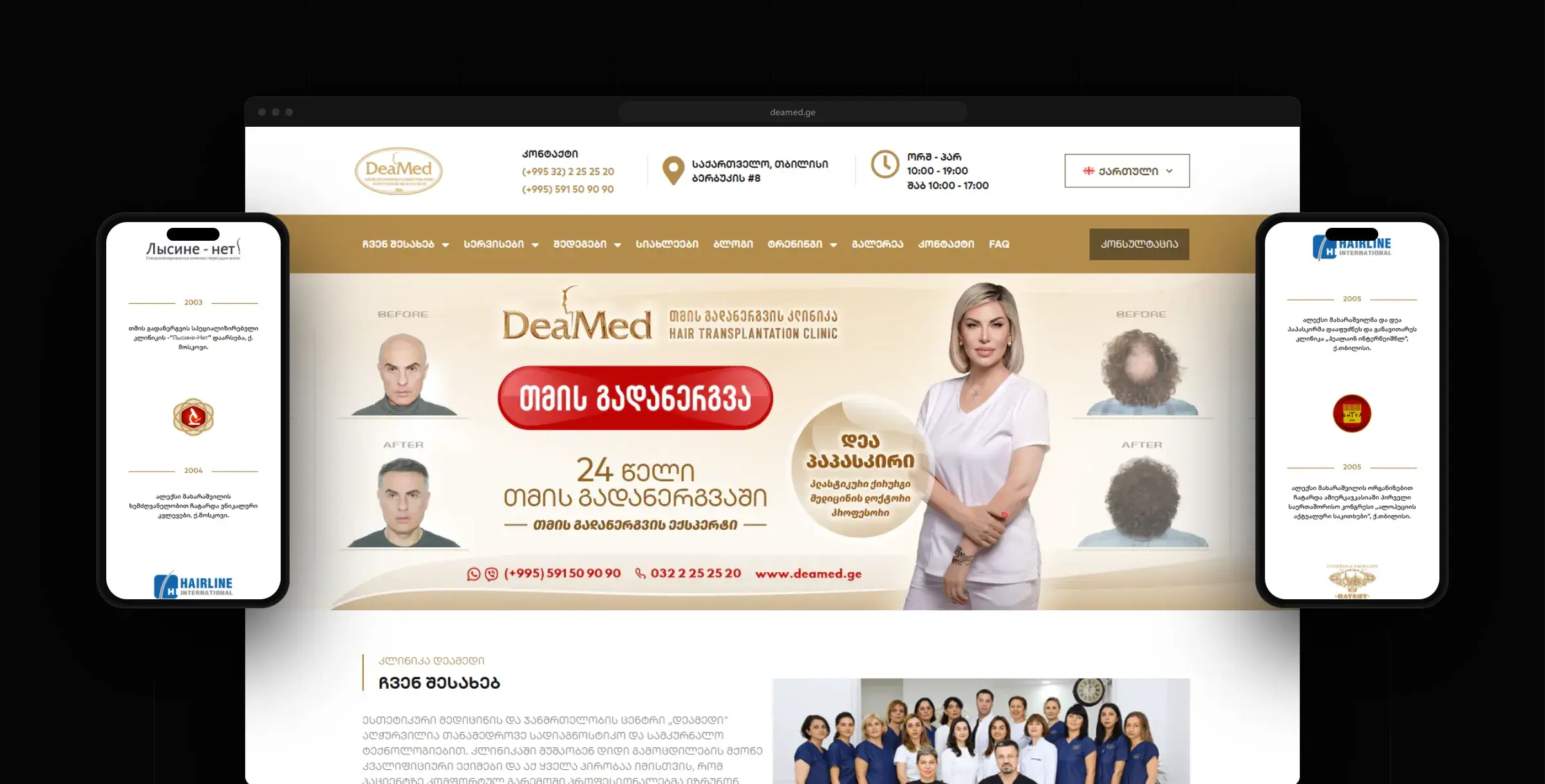 Deamed home page in a browser window with the mobile site on two phones