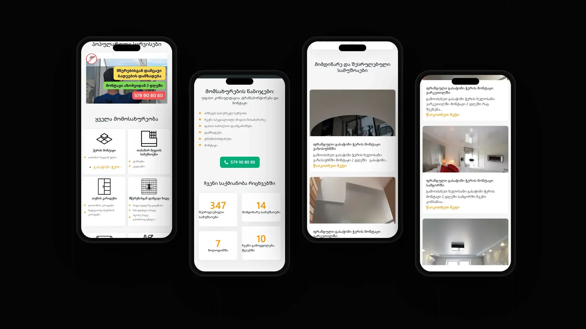 Goodworks mobile website on four phones