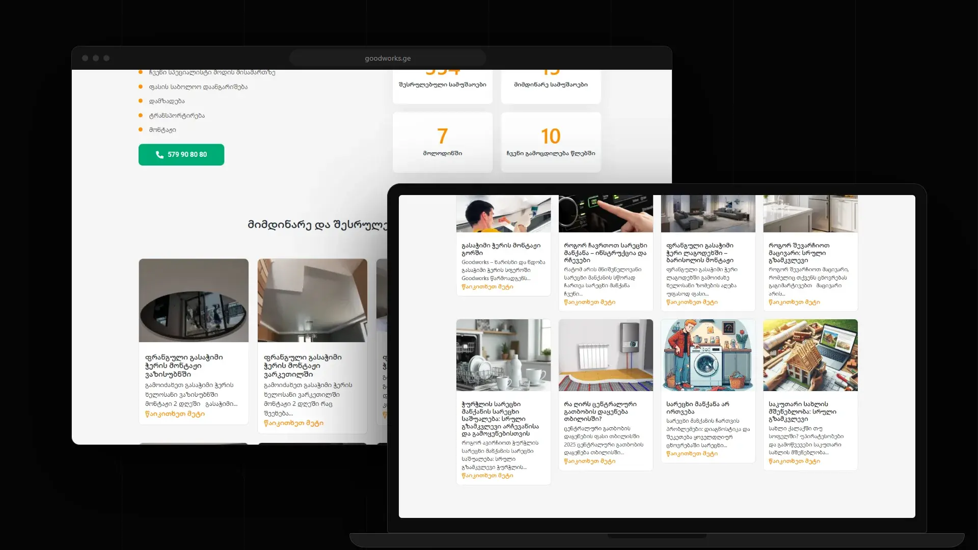 Goodworks pages in a browser window and on a laptop
