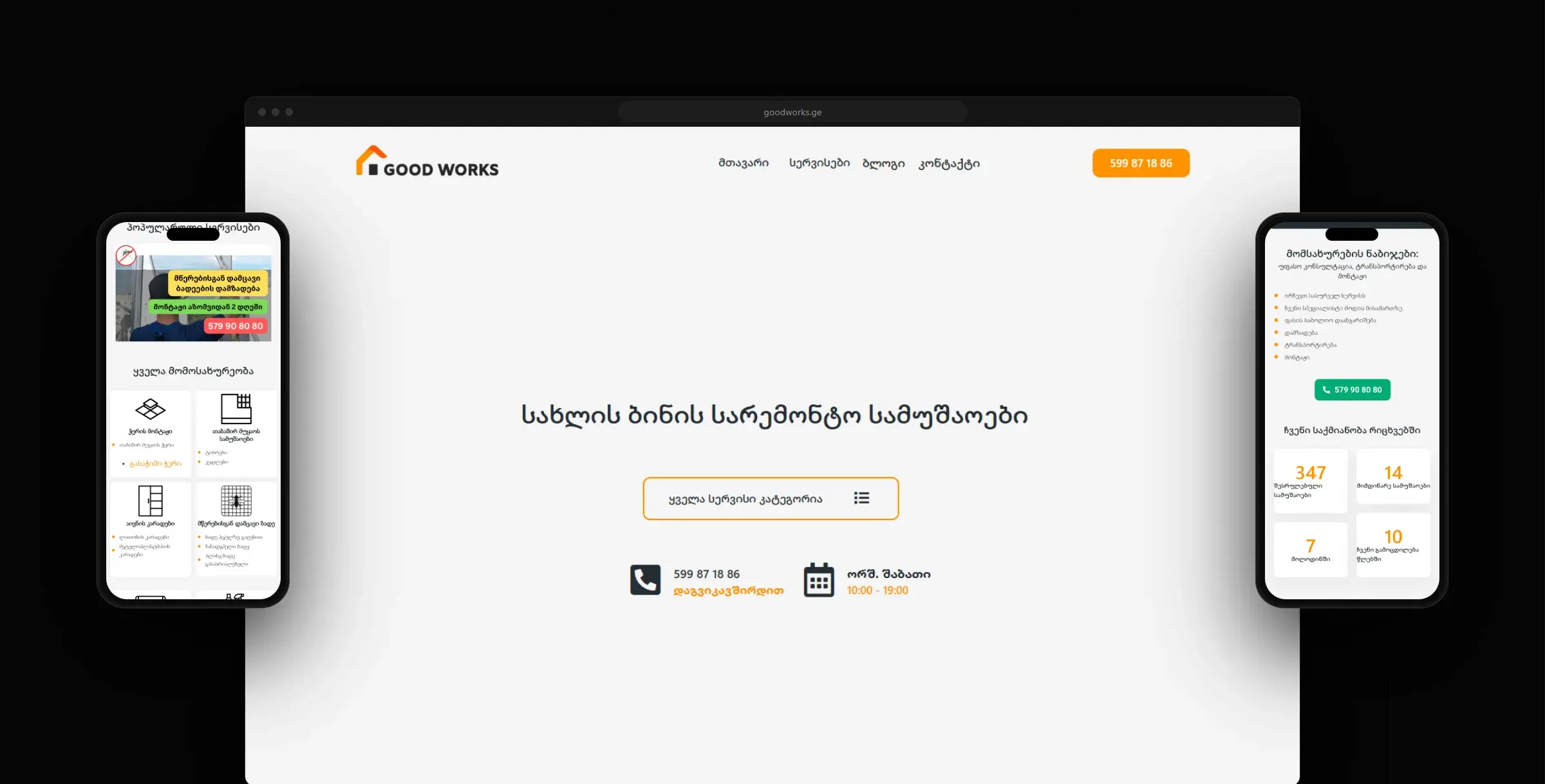 Goodworks home page in a browser window with the mobile site on two phones