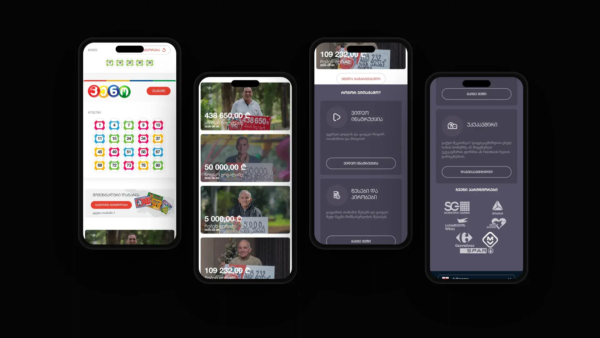 Lotto.ge mobile website on four phones