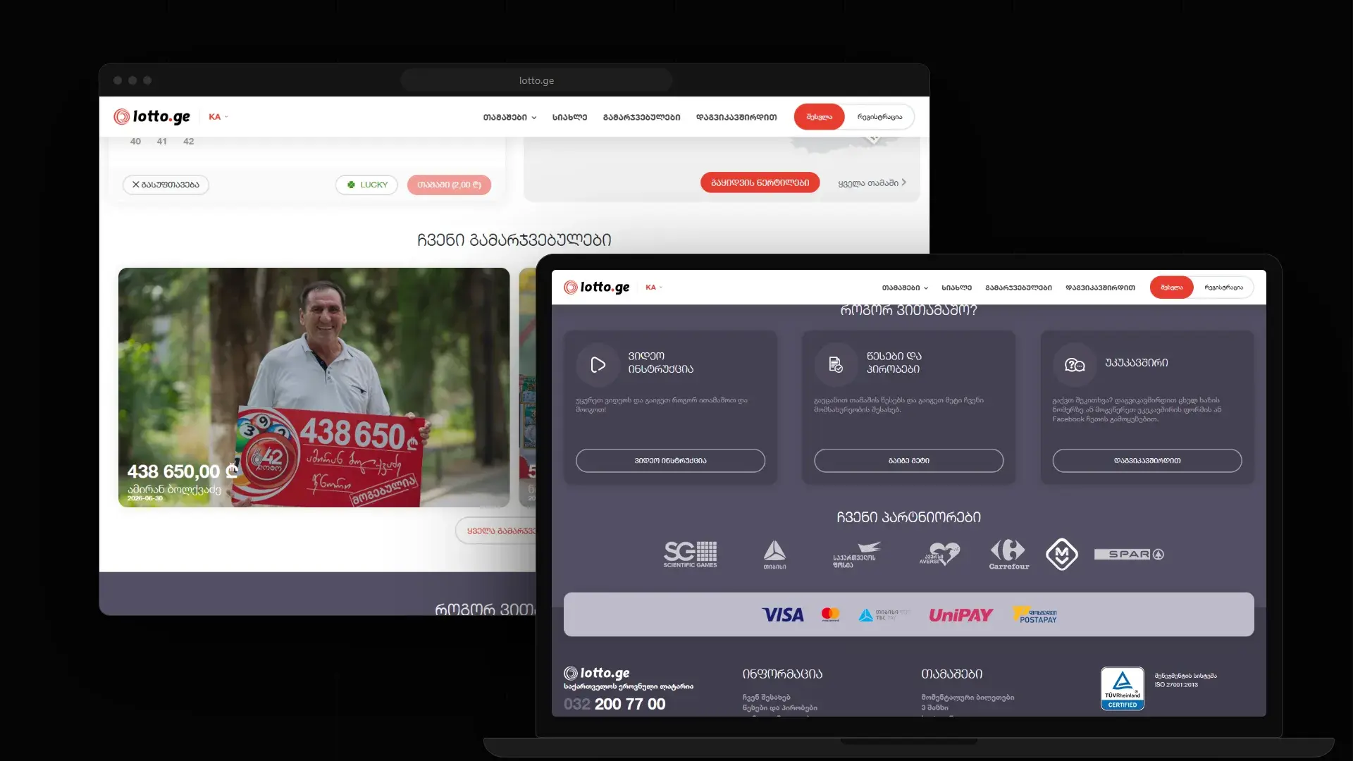 Lotto.ge pages in a browser window and on a laptop