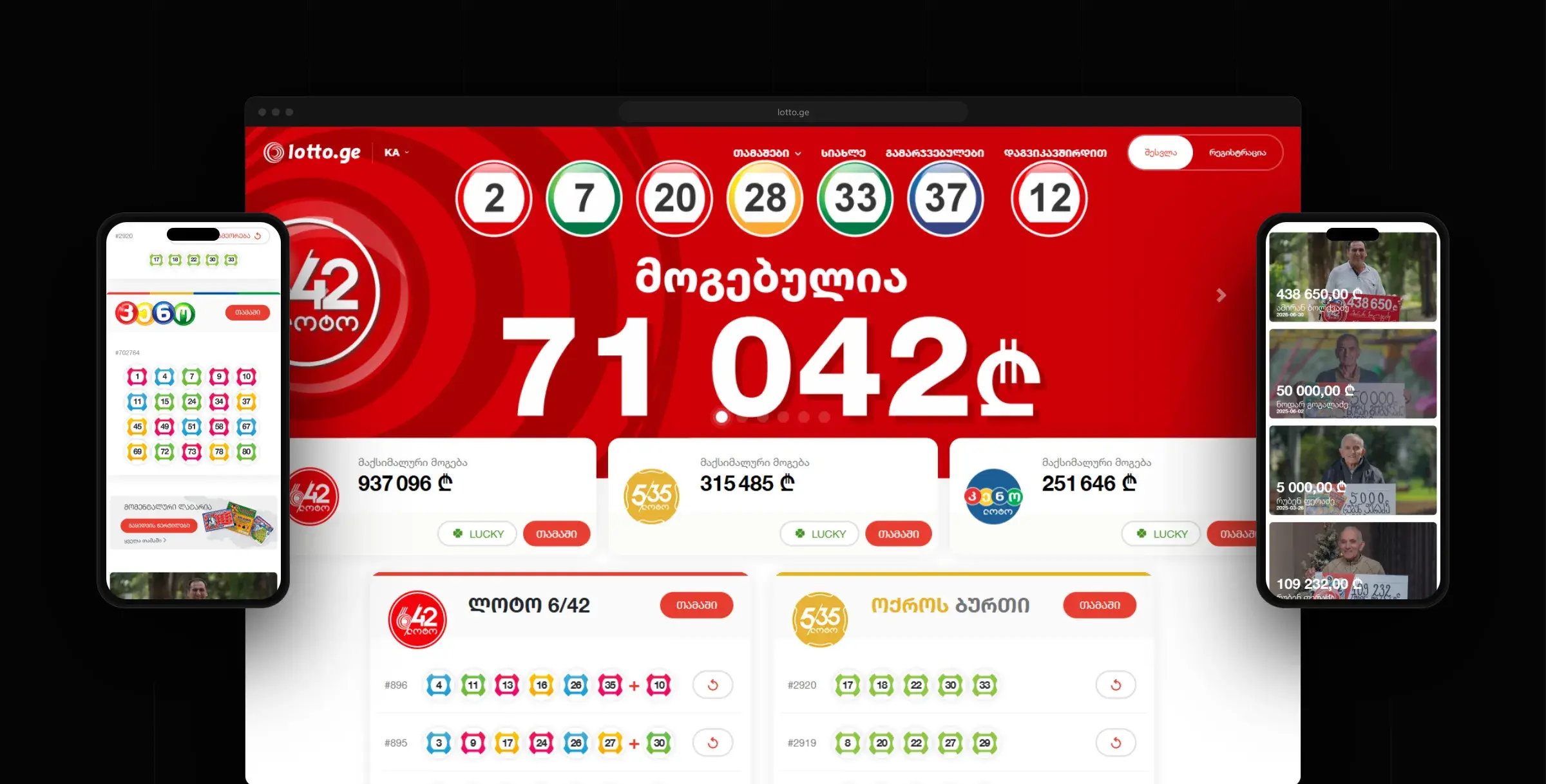 Lotto.ge home page in a browser window with the mobile site on two phones