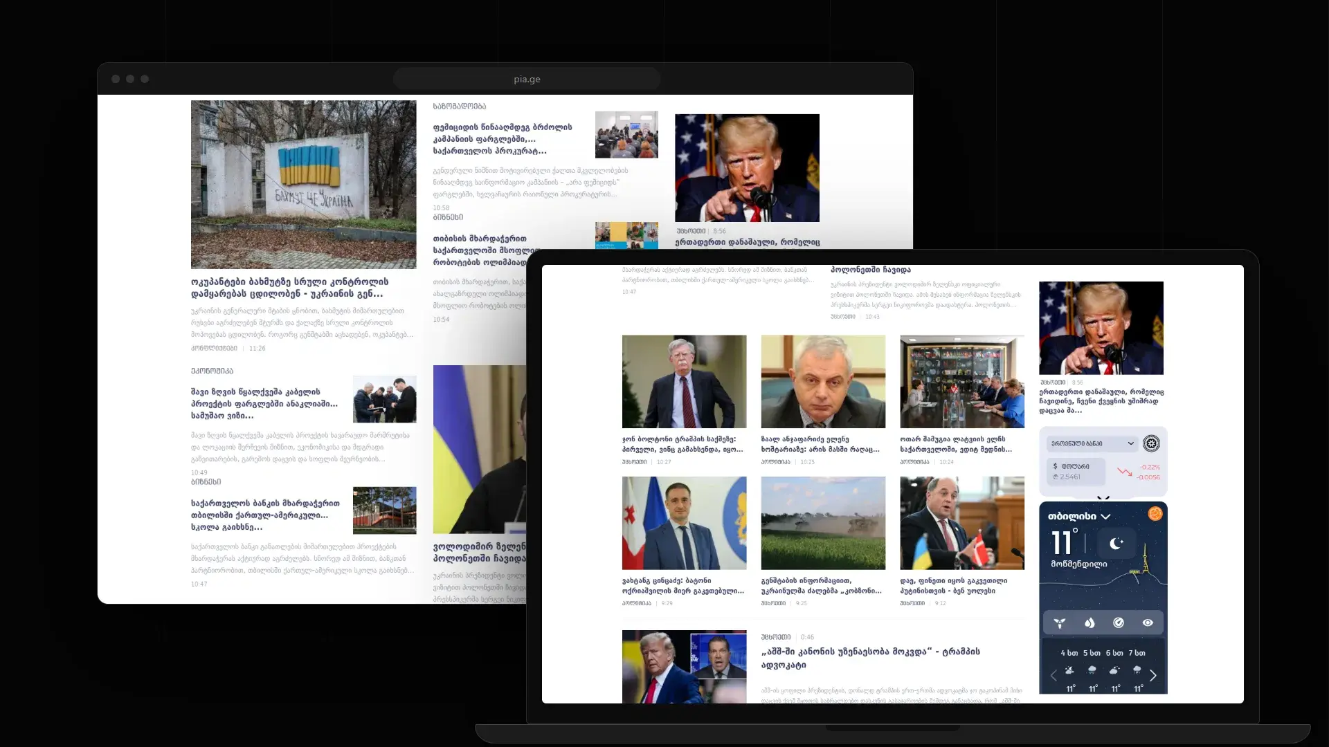 PIA.ge pages in a browser window and on a laptop