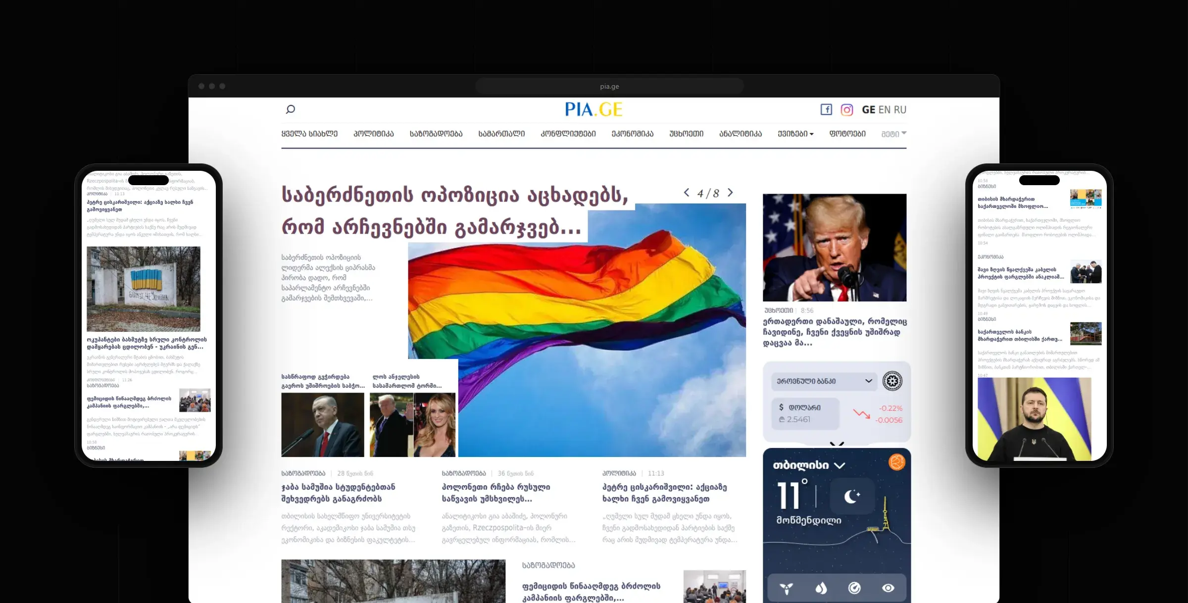 PIA.ge home page in a browser window with the mobile site on two phones