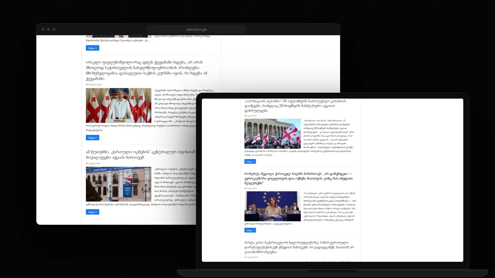 Starvision pages in a browser window and on a laptop