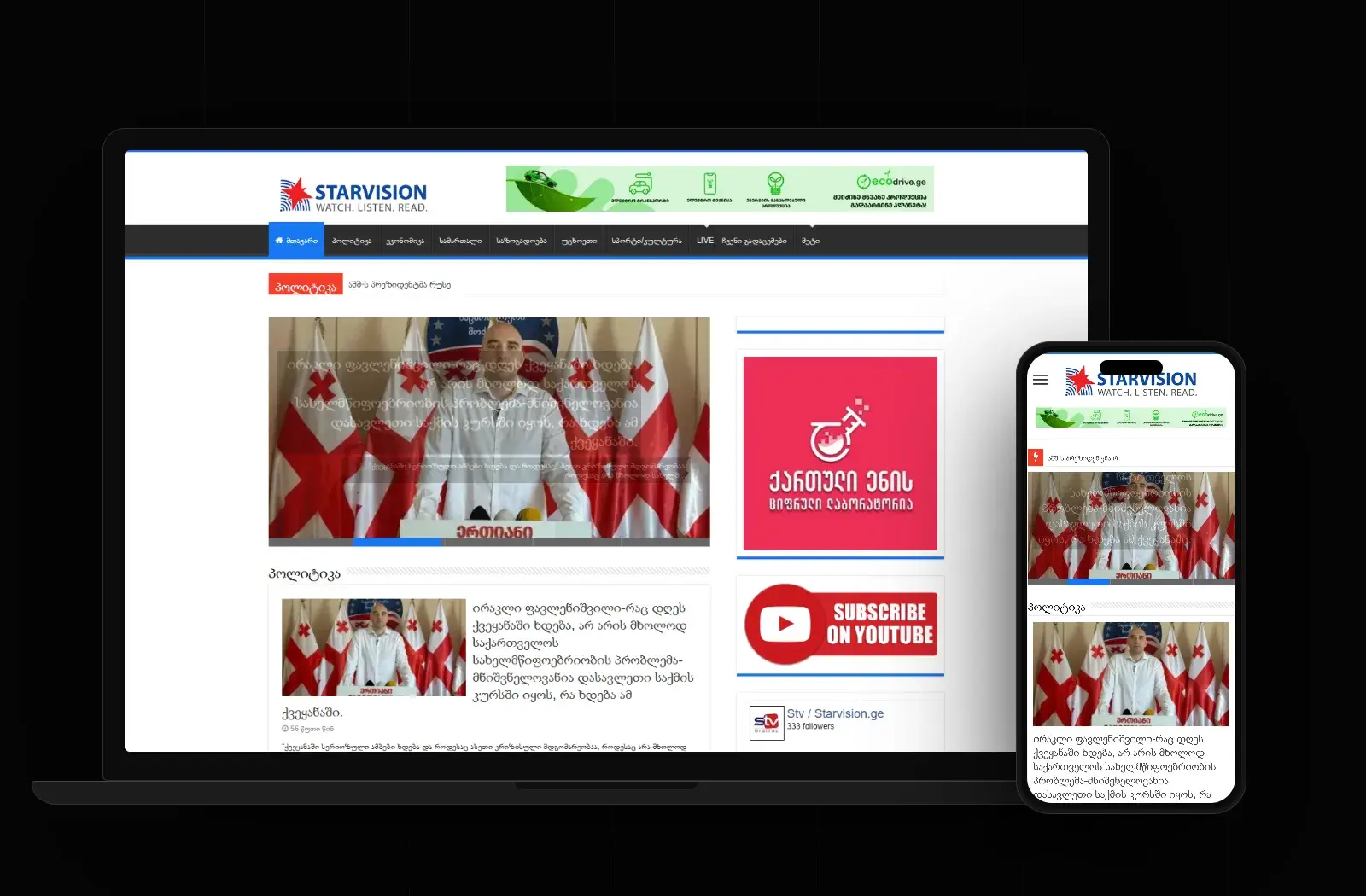 Starvision website on a laptop and phone, built by SaintsHood