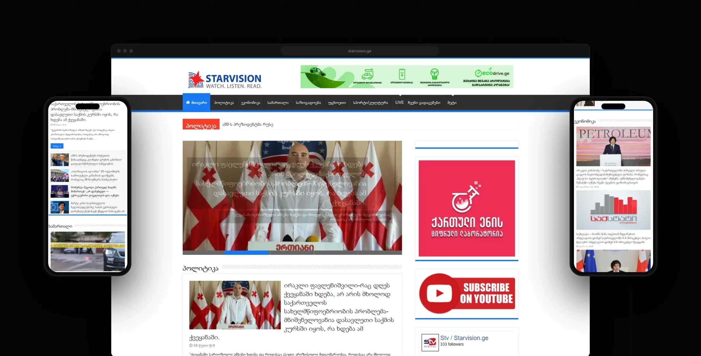 Starvision home page in a browser window with the mobile site on two phones