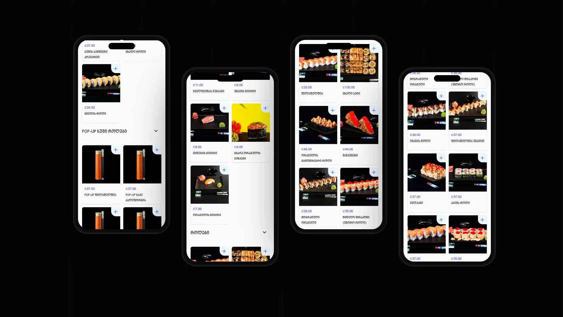 SushiCo mobile website on four phones
