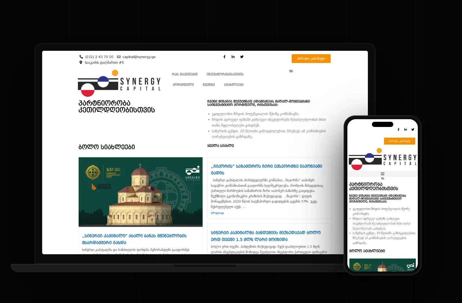 Synergy Capital website on a laptop and phone, built by SaintsHood