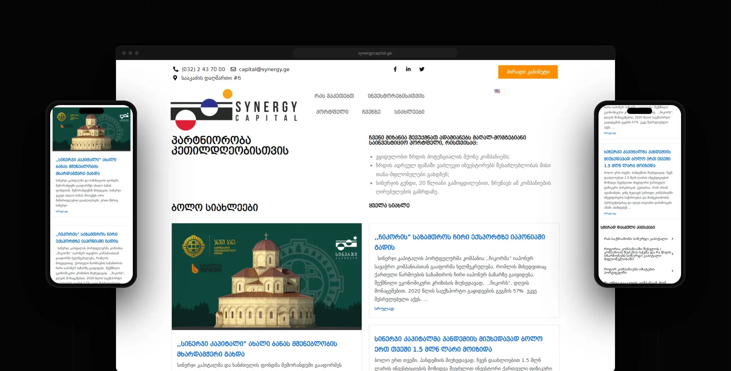 Synergy Capital home page in a browser window with the mobile site on two phones